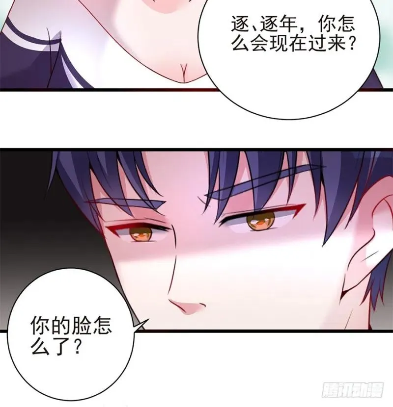 第39话 恶有恶报 第6页