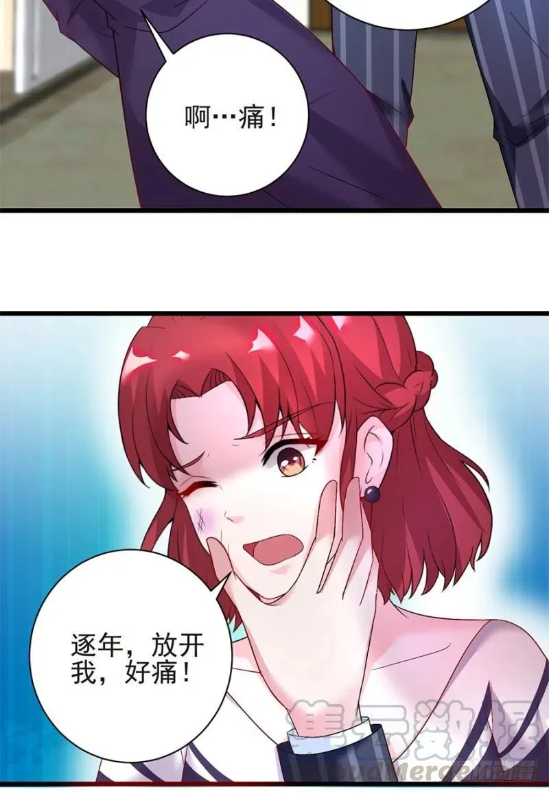 第39话 恶有恶报 第10页