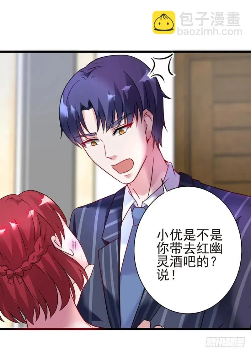 第39话 恶有恶报 第11页