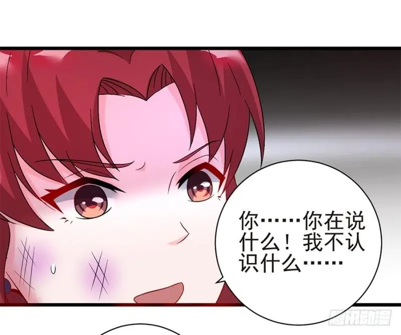 第39话 恶有恶报 第12页