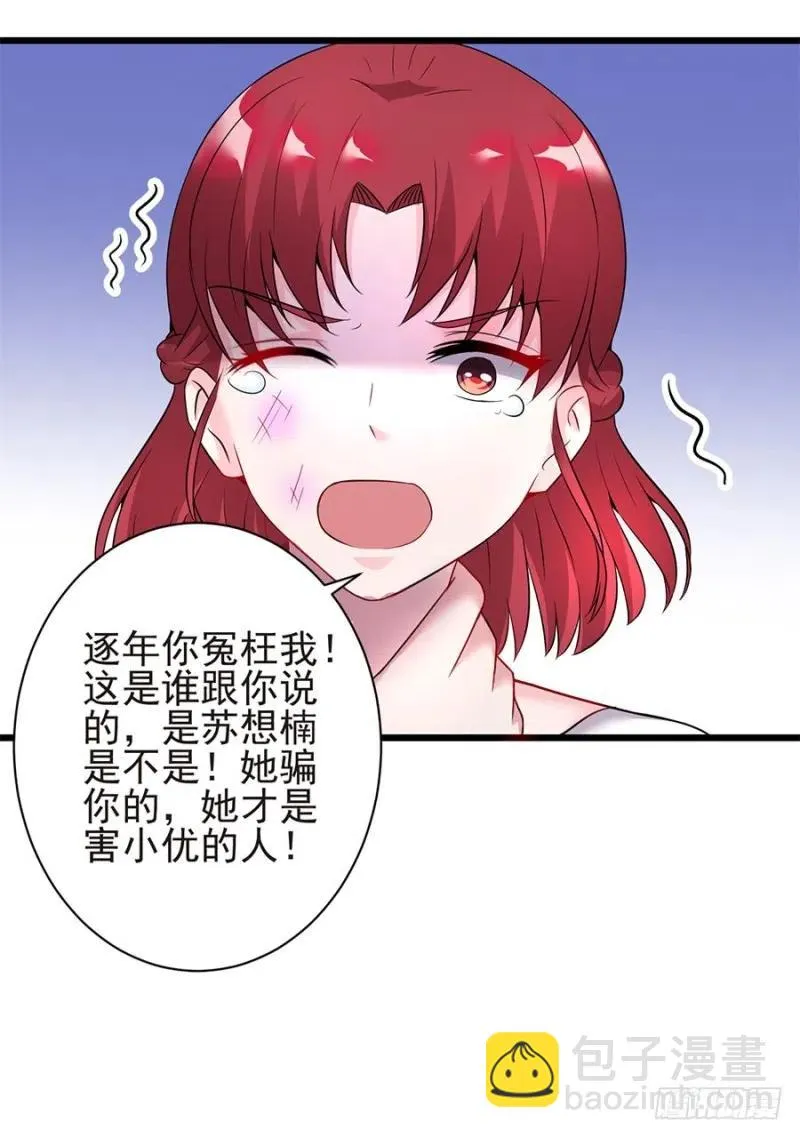 第39话 恶有恶报 第14页
