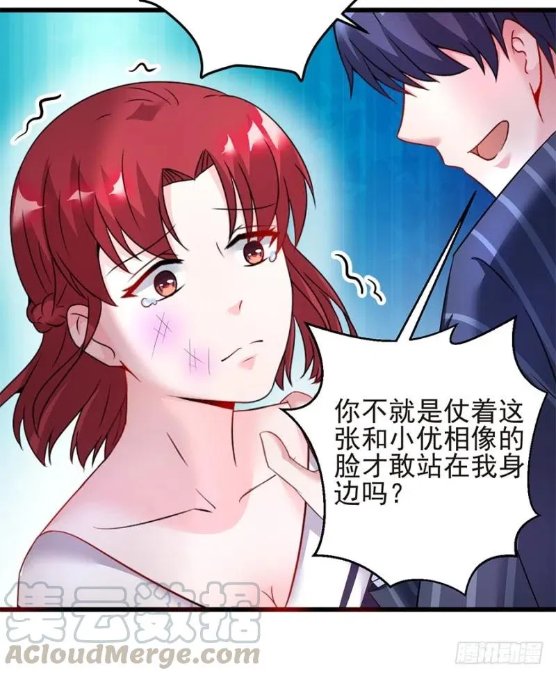 第39话 恶有恶报 第16页