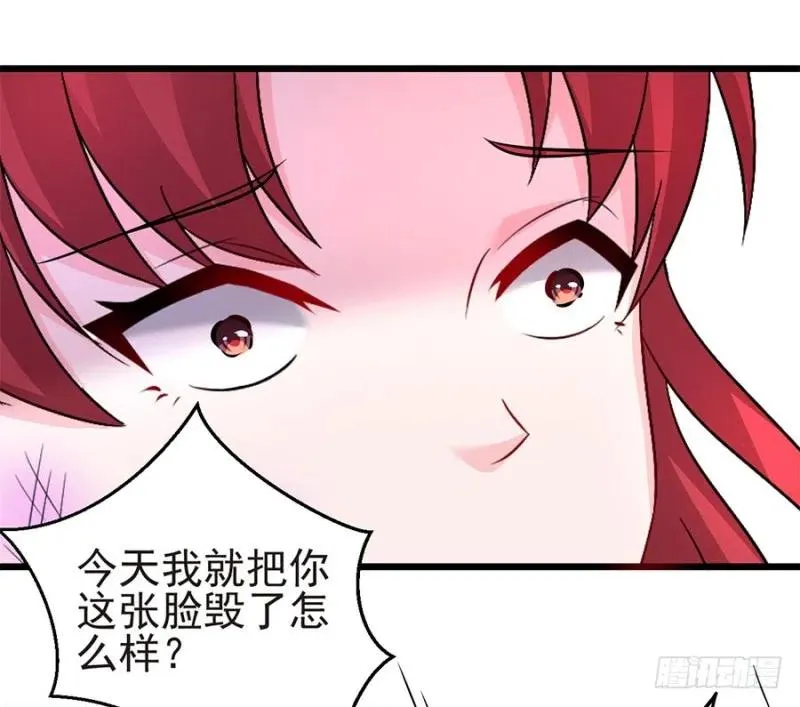 第39话 恶有恶报 第17页