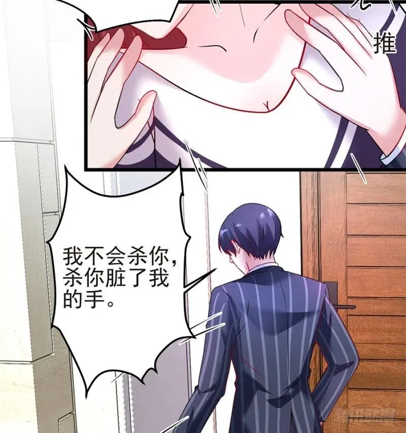 第39话 恶有恶报 第18页