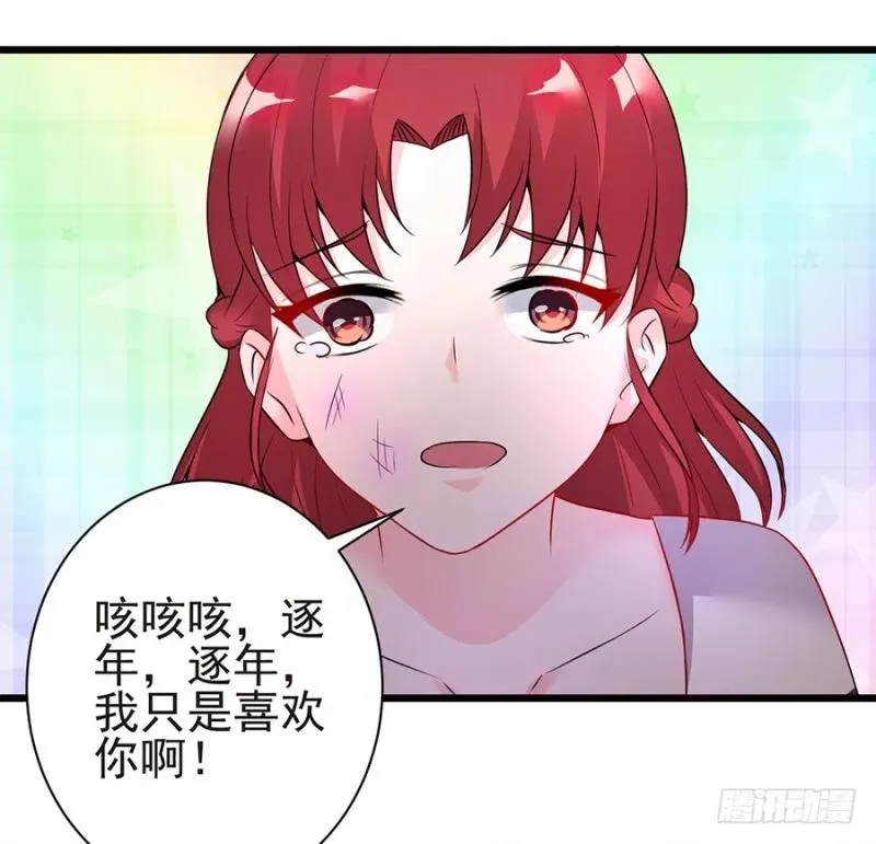 第39话 恶有恶报 第20页