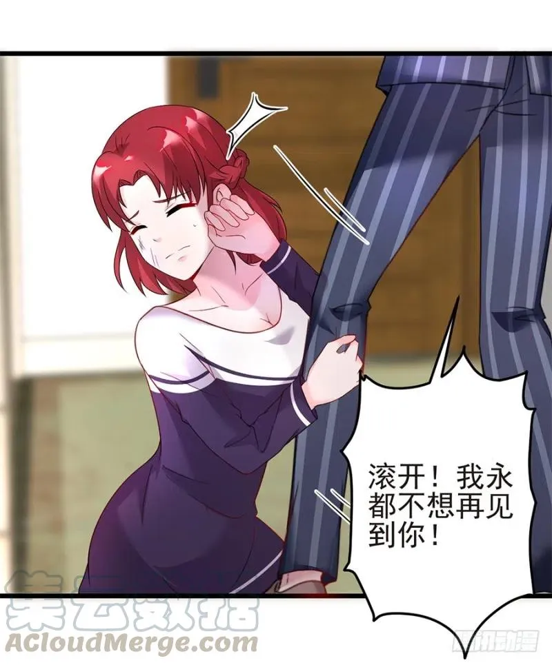 第39话 恶有恶报 第22页