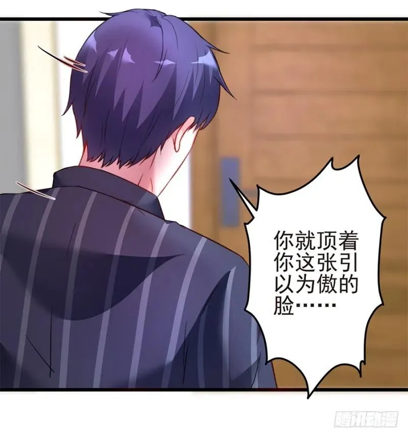 第39话 恶有恶报 第23页