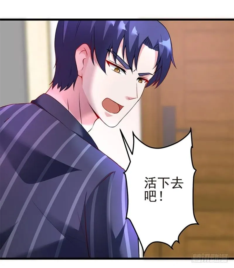 第39话 恶有恶报 第24页