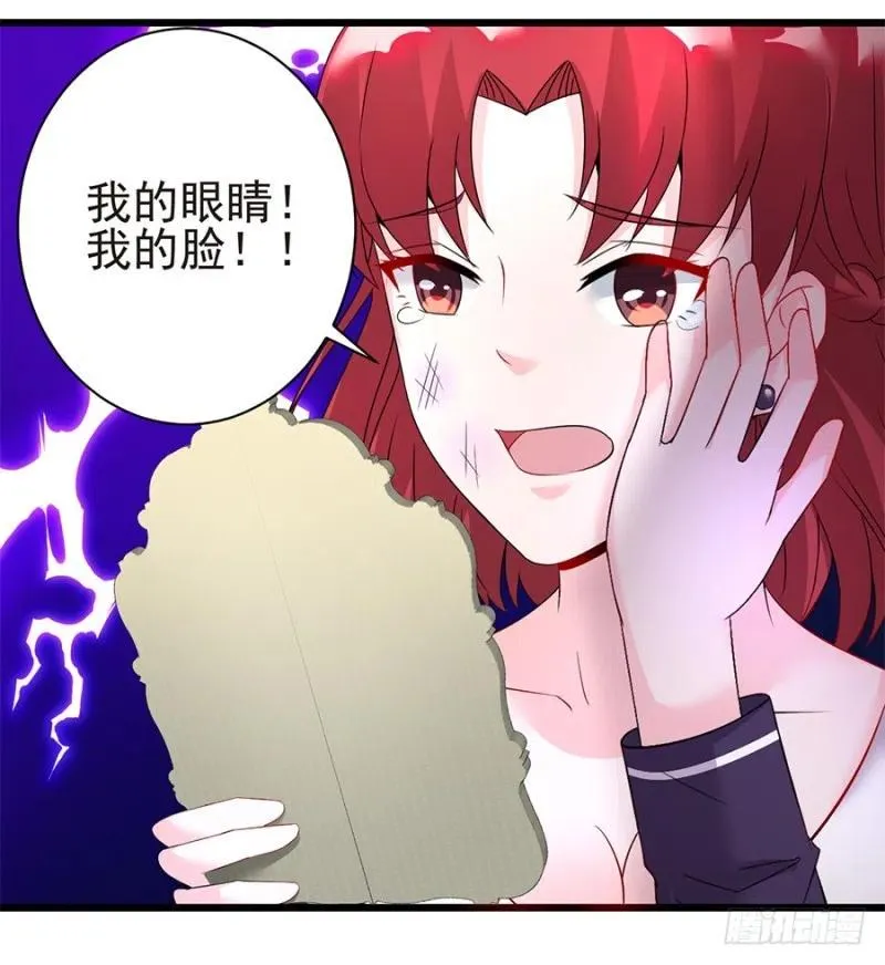 第39话 恶有恶报 第27页