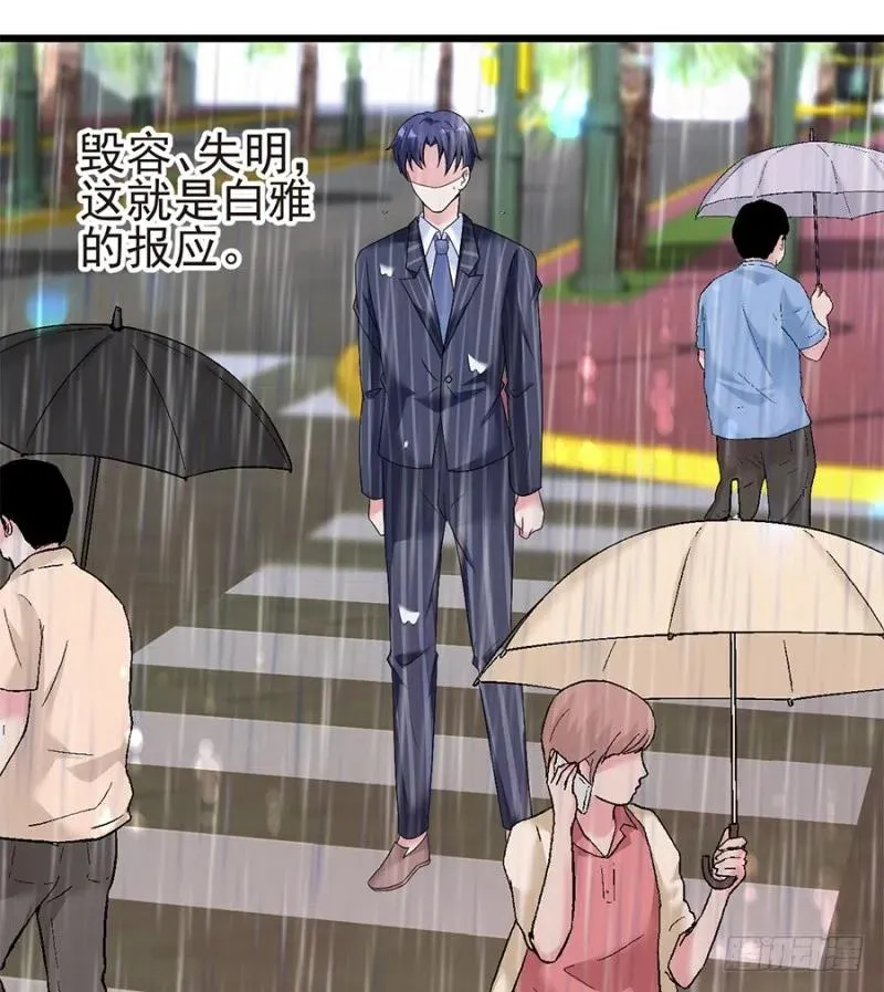 第39话 恶有恶报 第29页