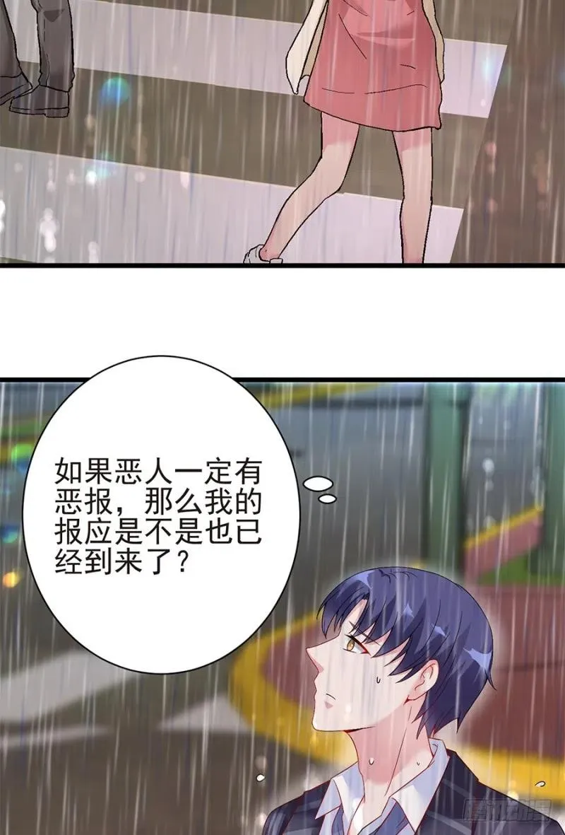第39话 恶有恶报 第30页