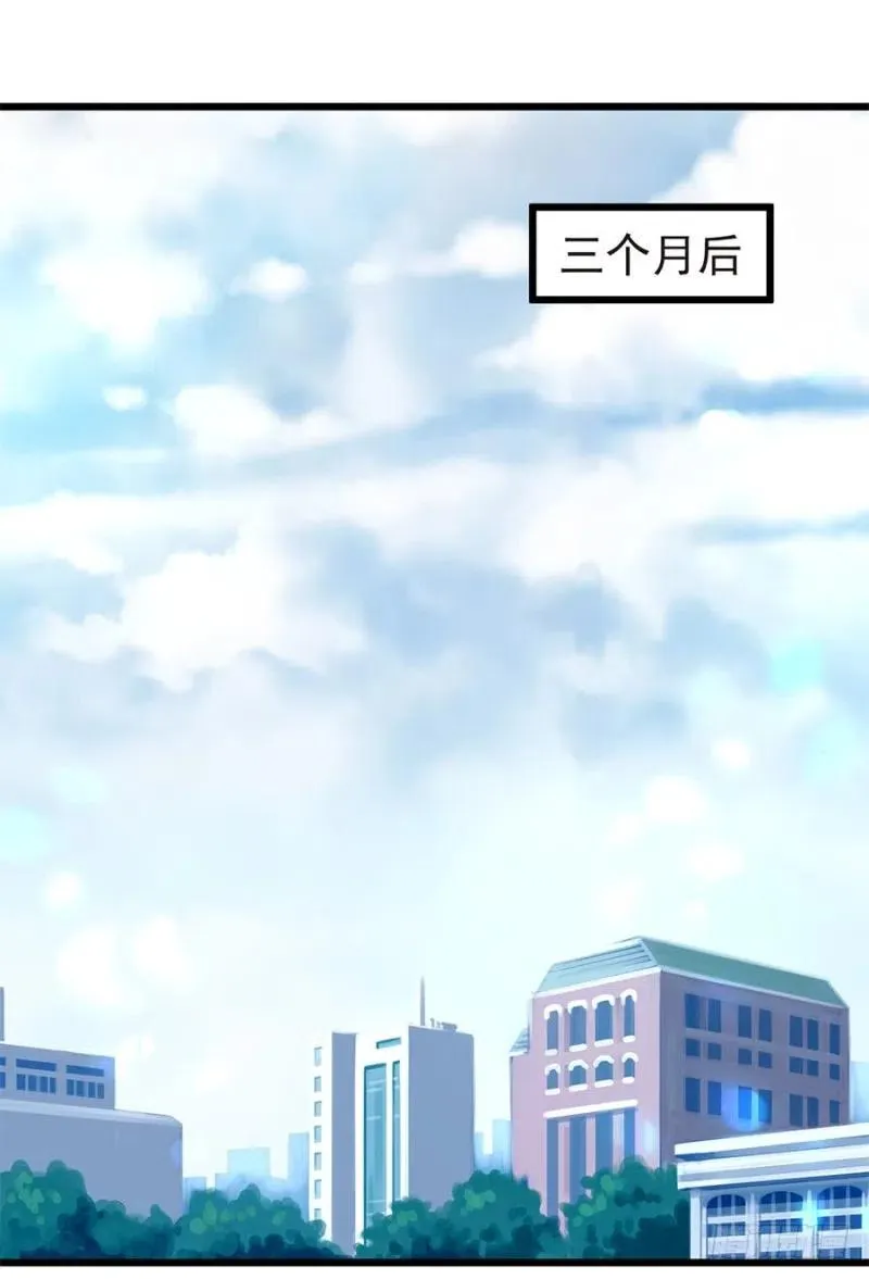 第40话 完结 第2页