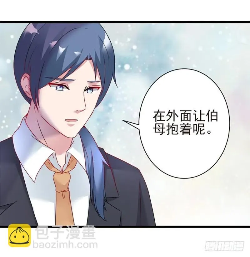 第40话 完结 第8页