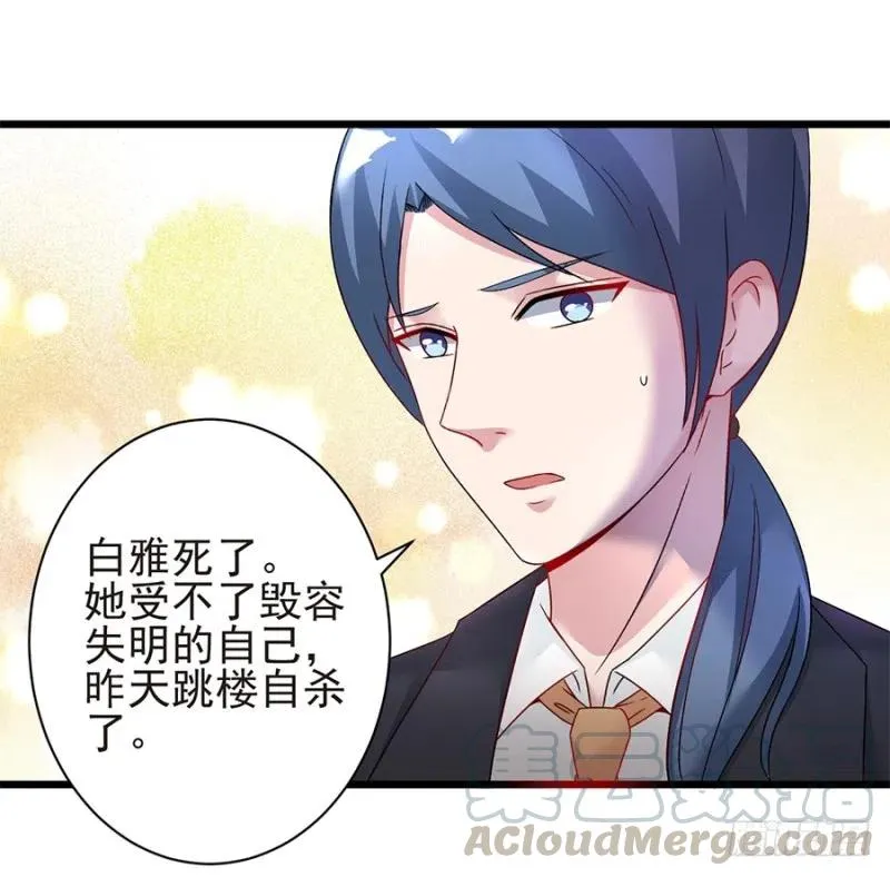第40话 完结 第10页