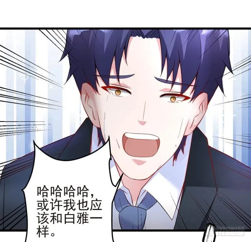 第40话 完结 第15页