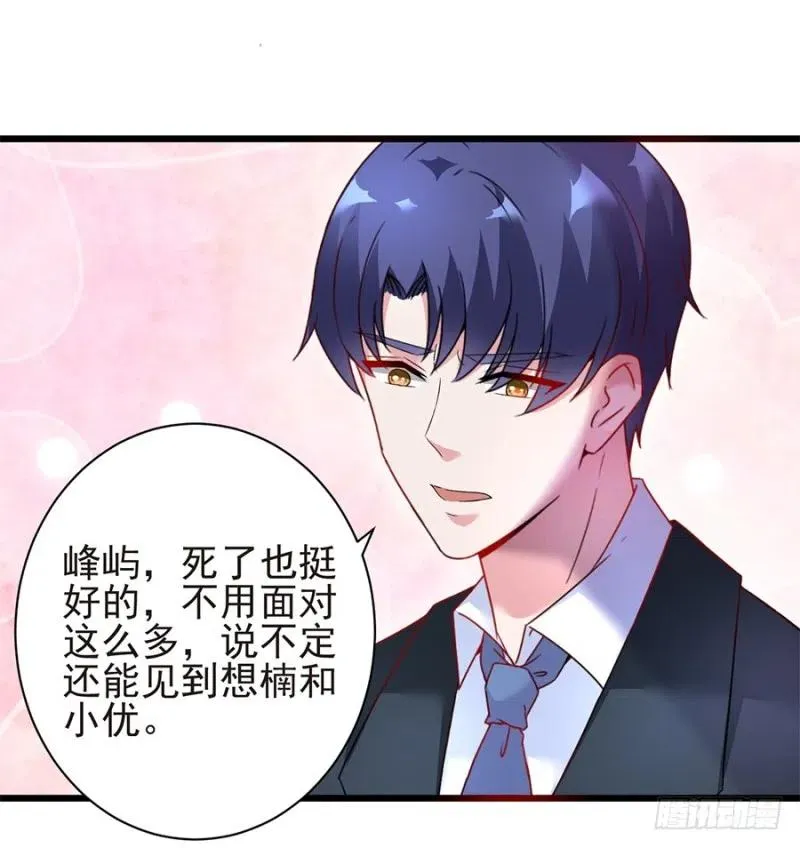 第40话 完结 第18页