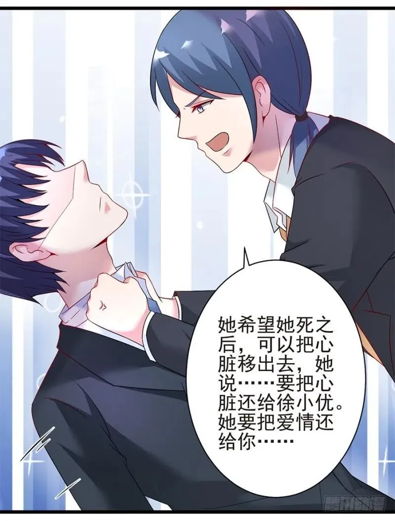 第40话 完结 第20页