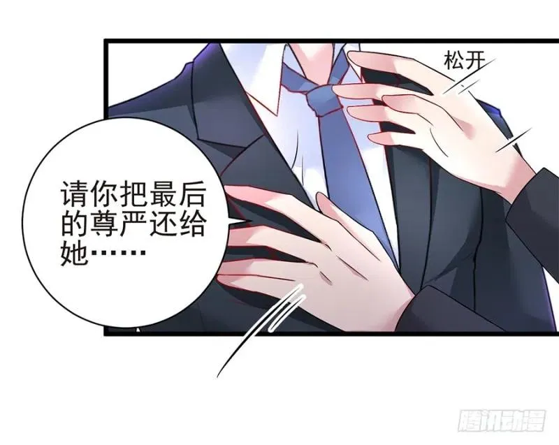 第40话 完结 第21页