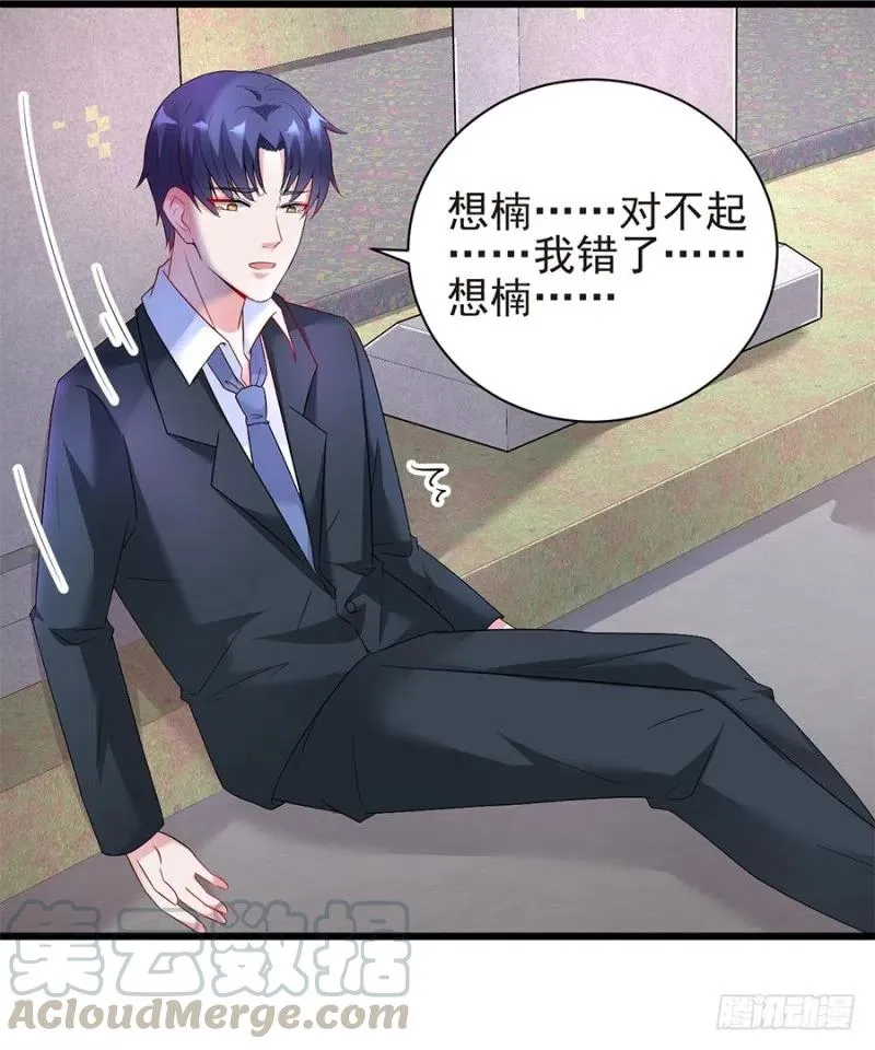 第40话 完结 第22页
