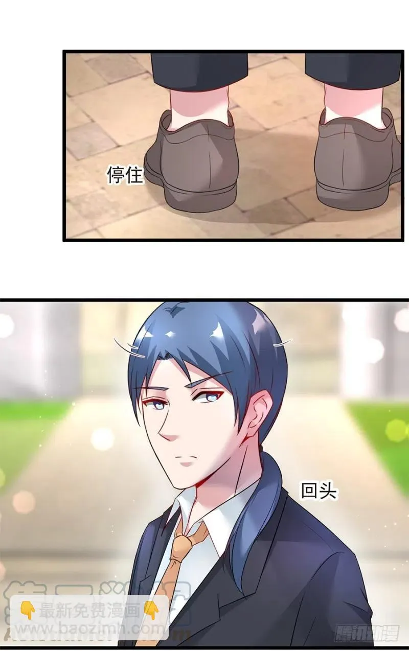 第40话 完结 第28页