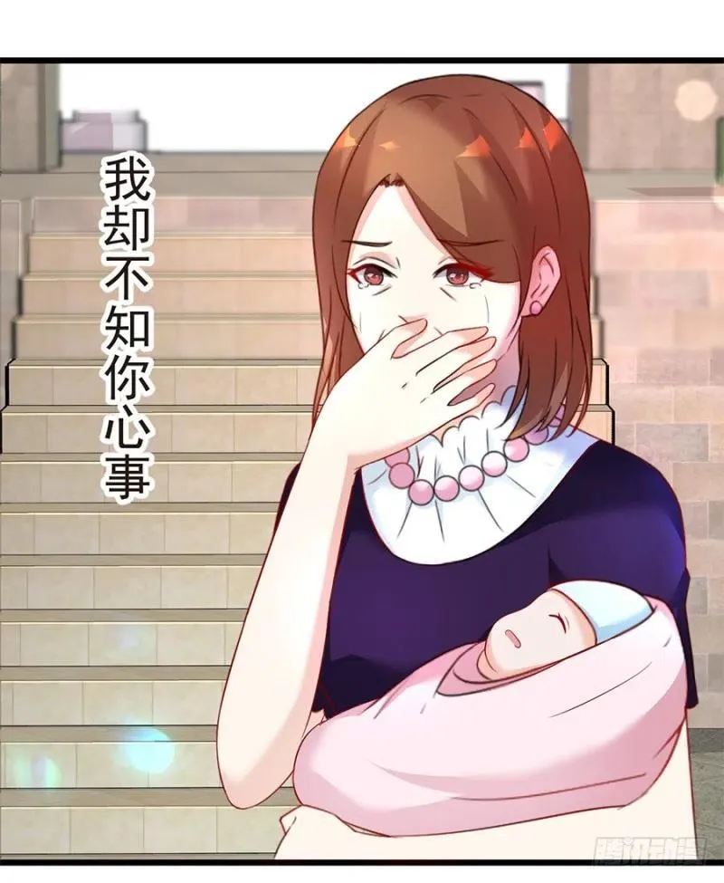 第40话 完结 第33页