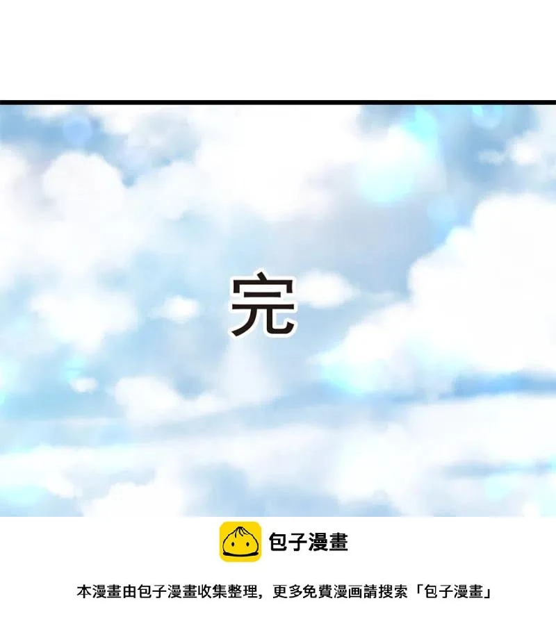 第40话 完结 第34页