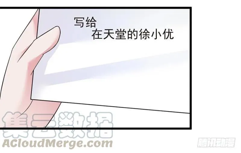 第37话 心悦君兮君不知 第10页