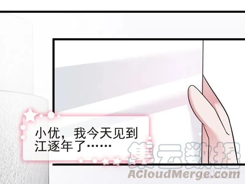 第37话 心悦君兮君不知 第13页