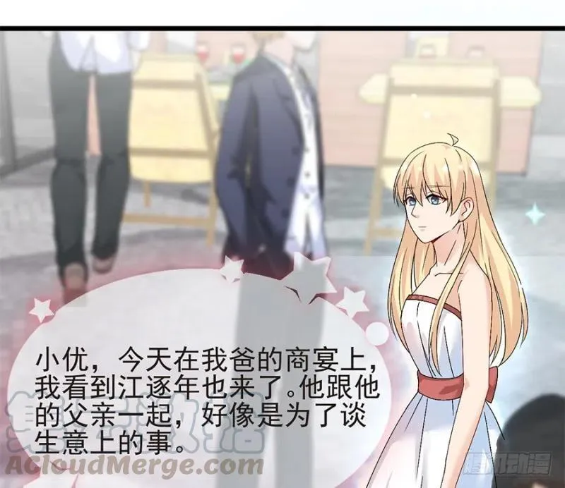 第37话 心悦君兮君不知 第16页