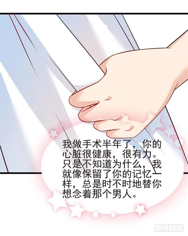 第37话 心悦君兮君不知 第18页