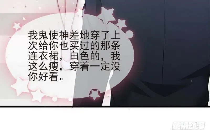 第37话 心悦君兮君不知 第20页
