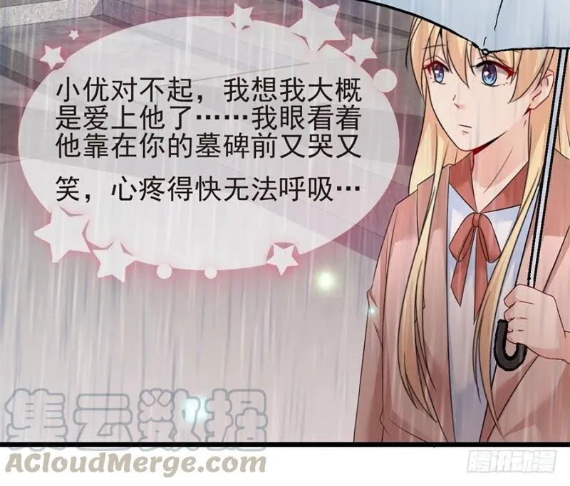 第37话 心悦君兮君不知 第25页