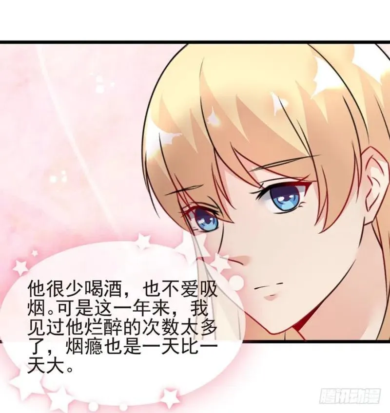 第37话 心悦君兮君不知 第26页