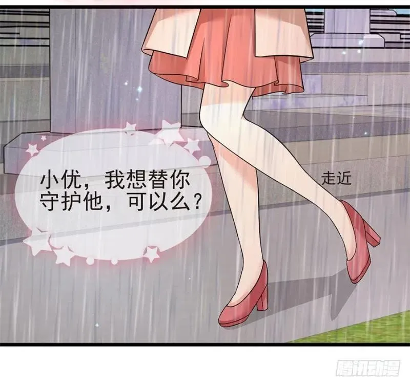 第37话 心悦君兮君不知 第27页