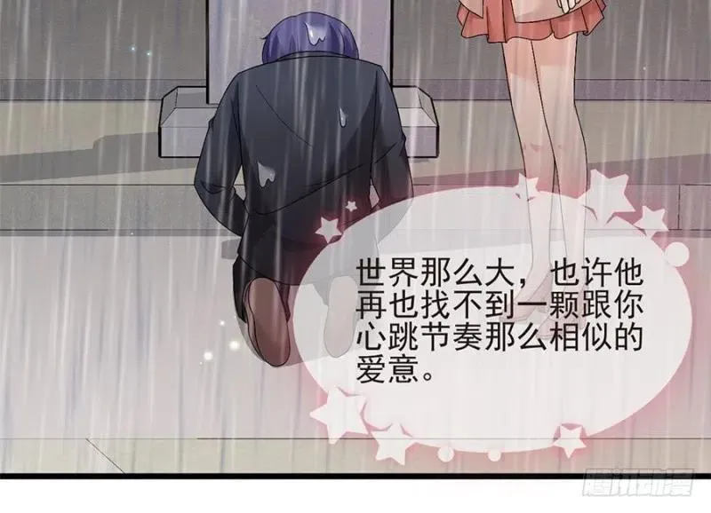 第37话 心悦君兮君不知 第29页