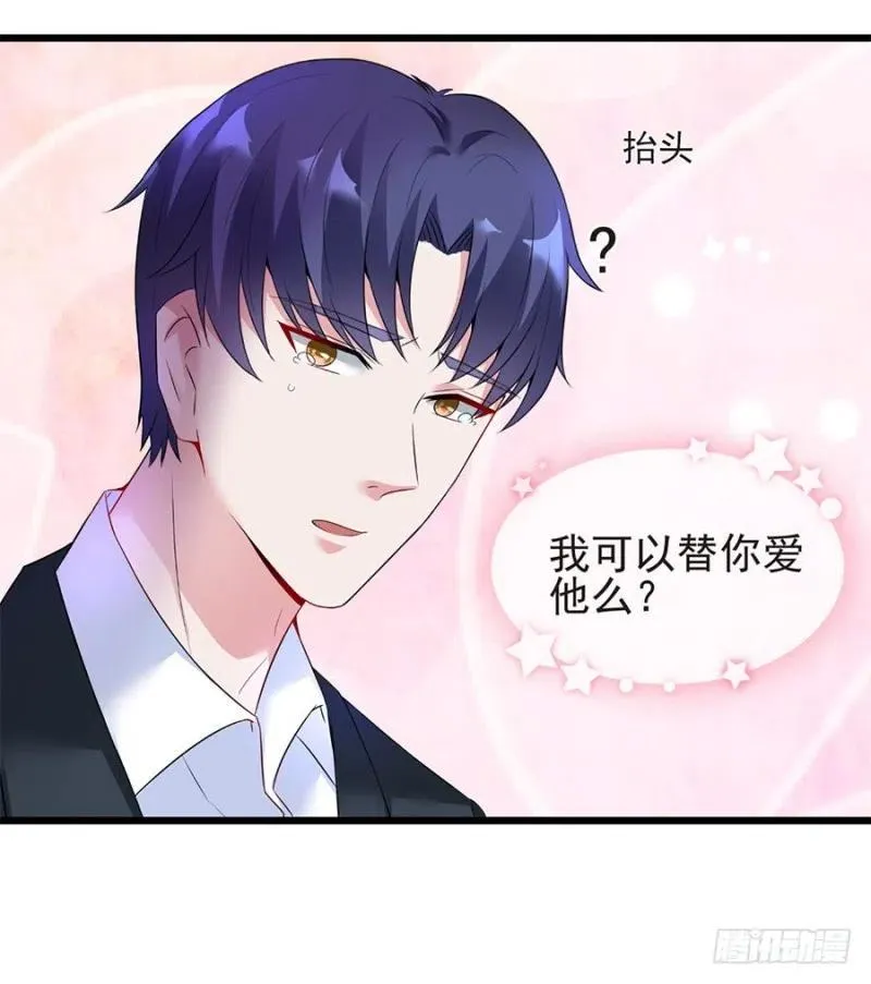 第37话 心悦君兮君不知 第30页