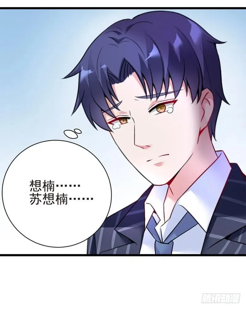 第37话 心悦君兮君不知 第32页