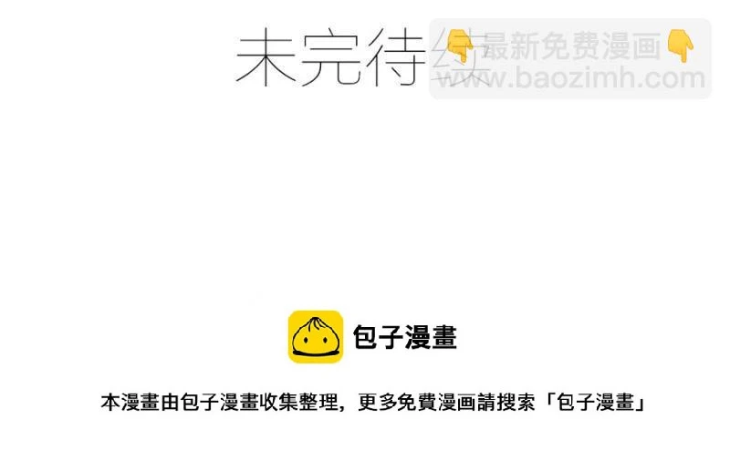 第37话 心悦君兮君不知 第33页