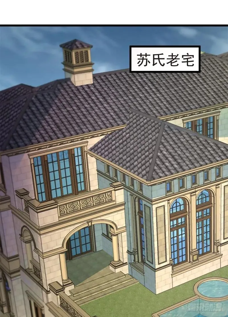 第38话 新生 第2页