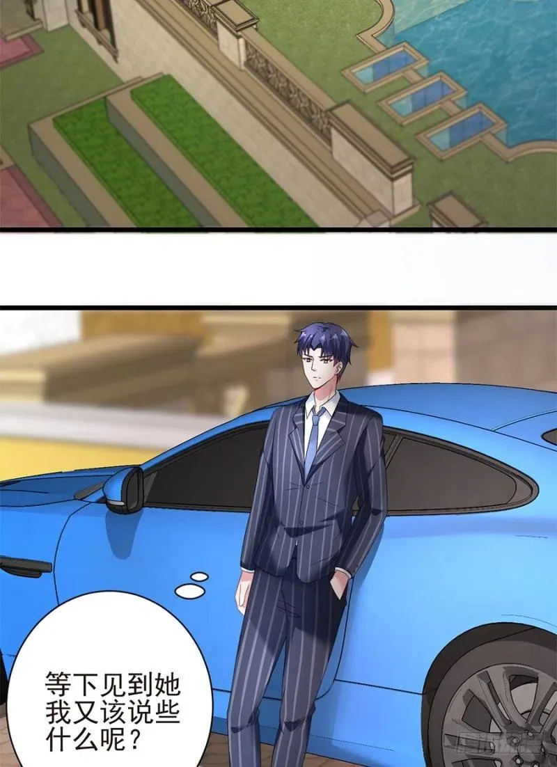 第38话 新生 第3页
