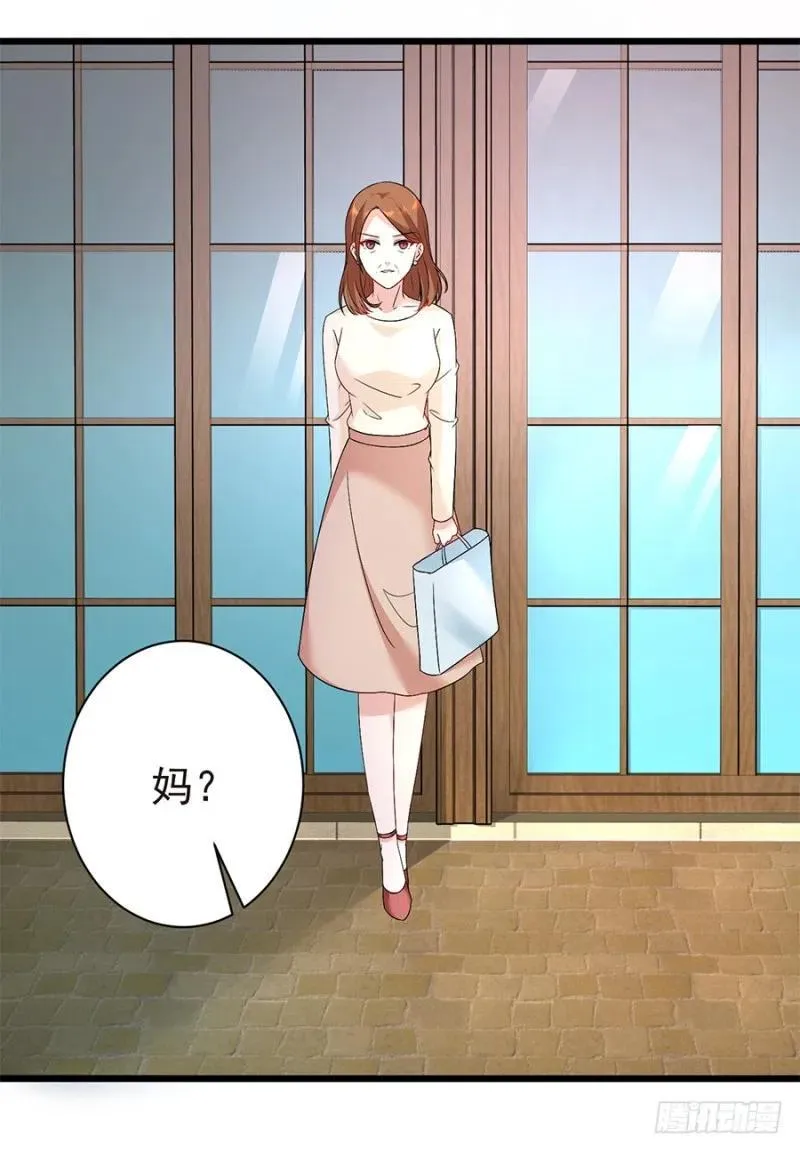 第38话 新生 第6页