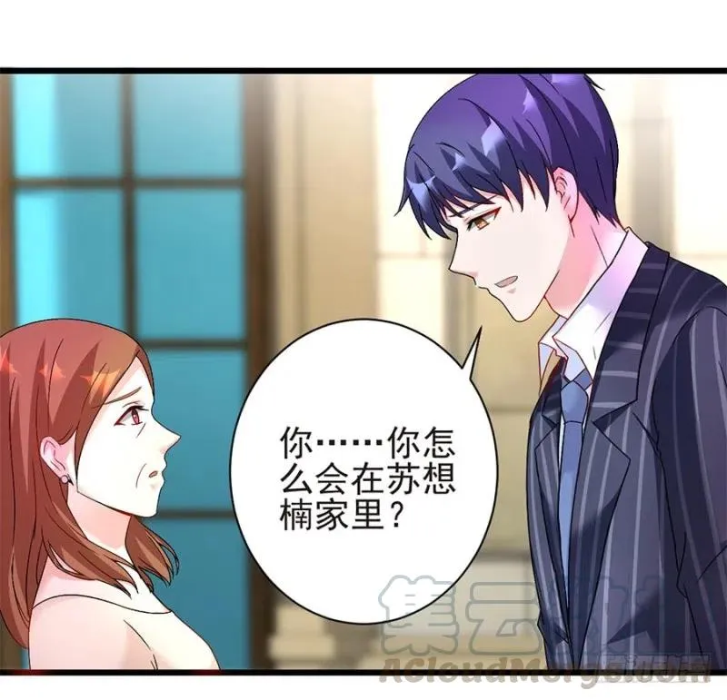 第38话 新生 第7页