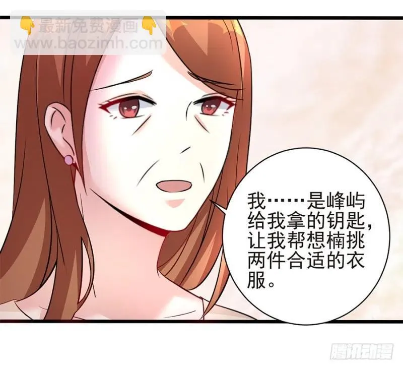 第38话 新生 第8页