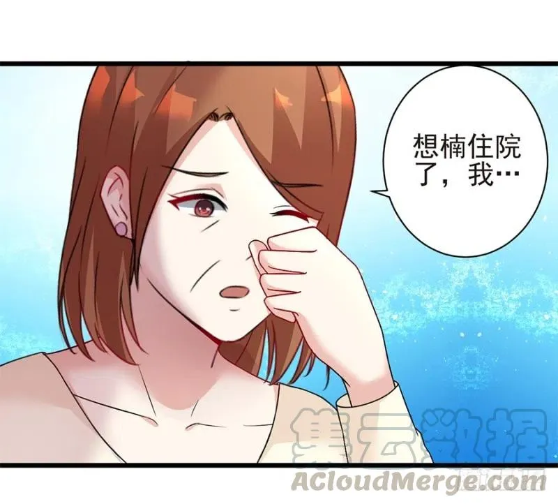 第38话 新生 第10页
