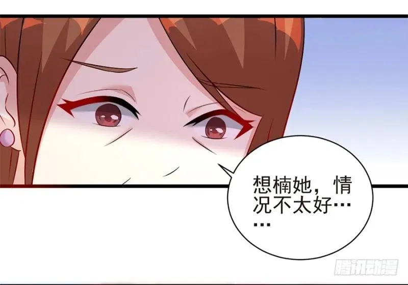 第38话 新生 第15页