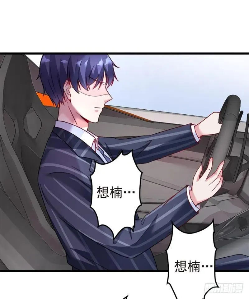 第38话 新生 第17页