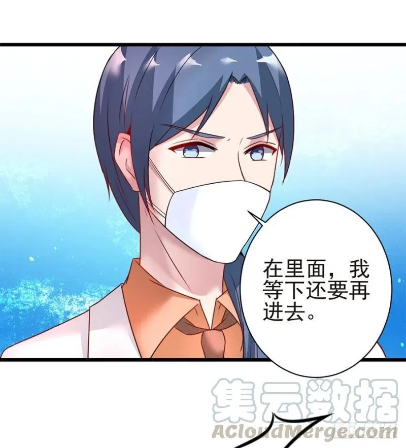 第38话 新生 第22页