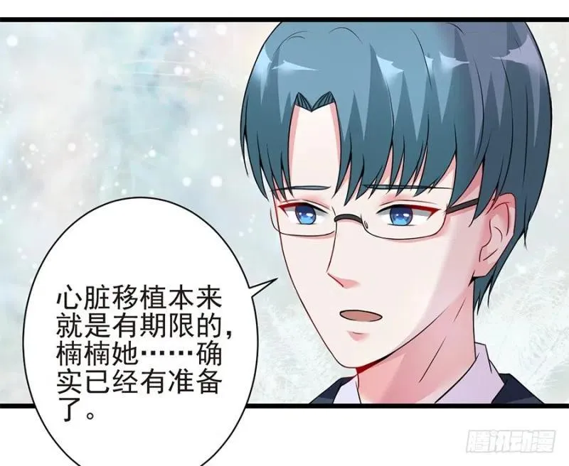 第38话 新生 第26页