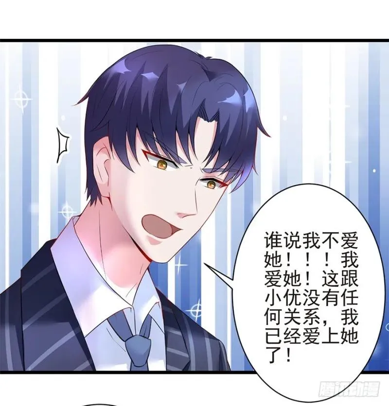 第38话 新生 第32页