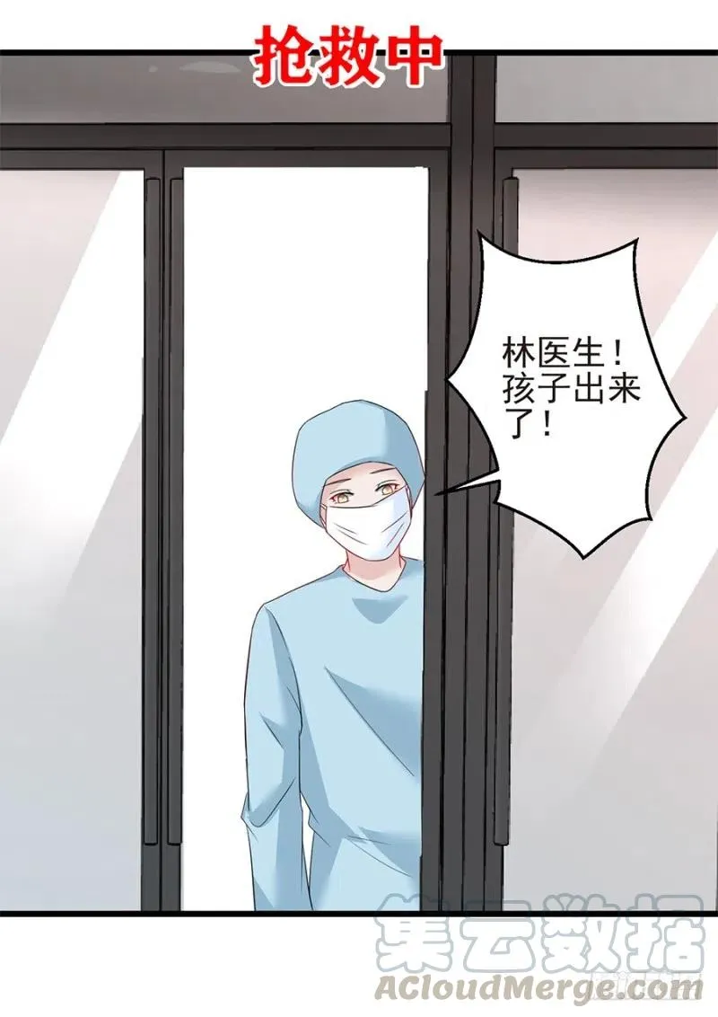 第38话 新生 第34页